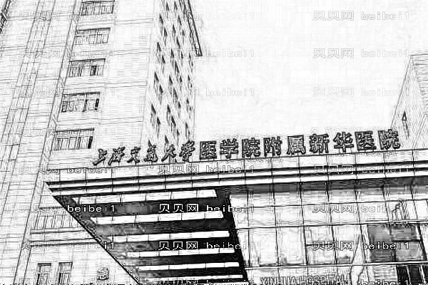 上海新华医院口腔科