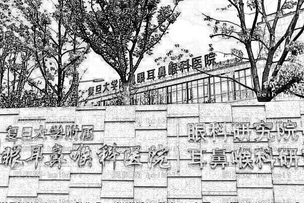 上海市五官科医院口腔科