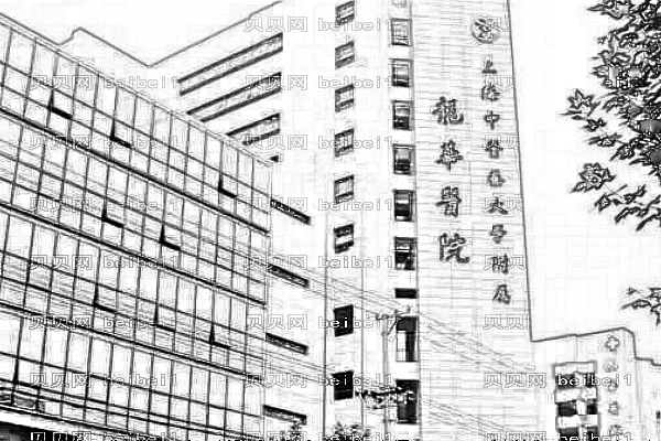 上海龙华医院口腔科
