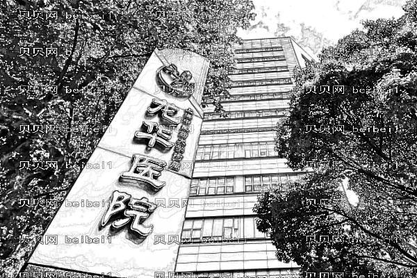 上海龙华医院口腔科
