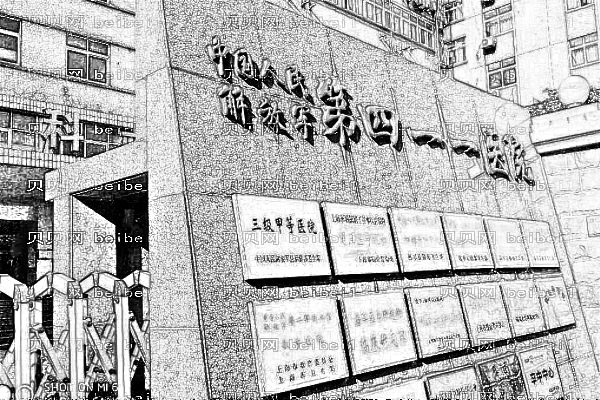 上海411医院口腔科