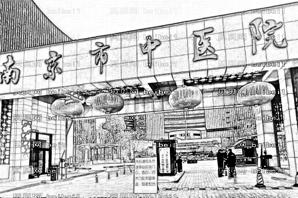 南京市中医院口腔科