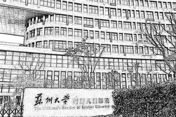 苏州大学附属儿童医院口腔科
