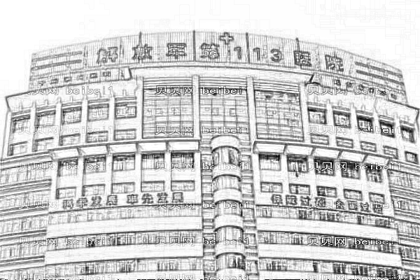 杭州113医院口腔科