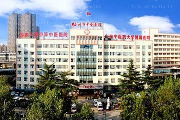 临沂市中医医院口腔科