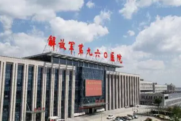 泰安960医院口腔科