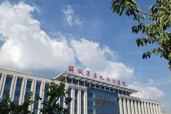 泰安960医院口腔科