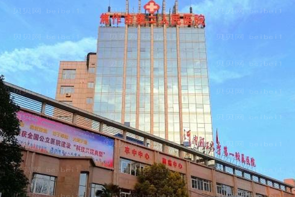 焦作市第二人民医院口腔科