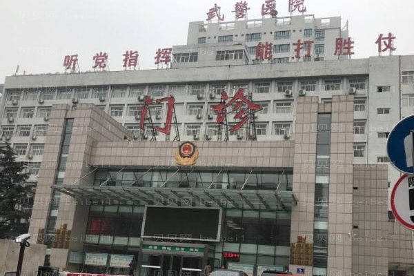 武警河南省总队医院口腔科