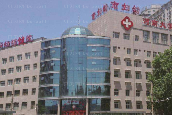 河南省妇幼保健院口腔科