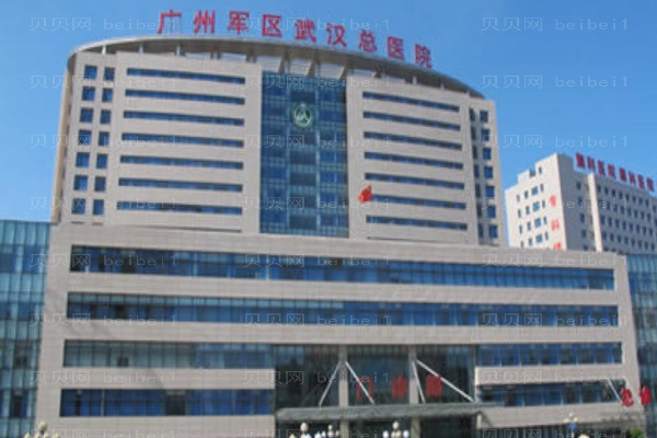 广州军区武汉总医院口腔科