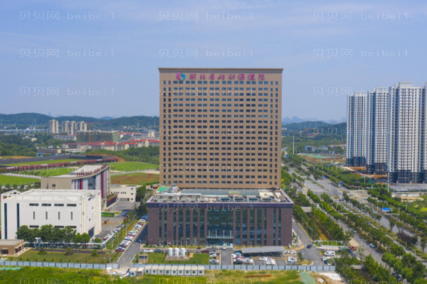 湖北省妇幼保健院口腔科
