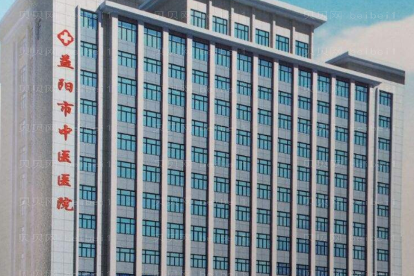 益阳市中心医院口腔科