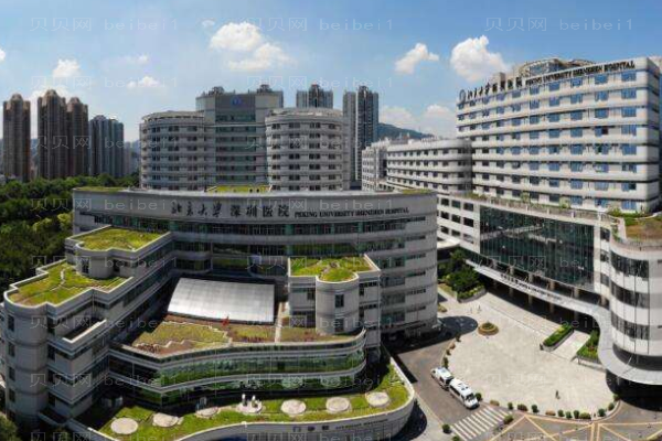 北京大学深圳医院口腔科