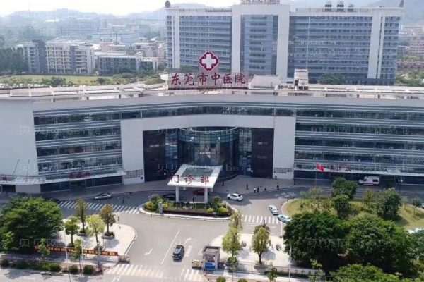 东莞市中医院口腔科