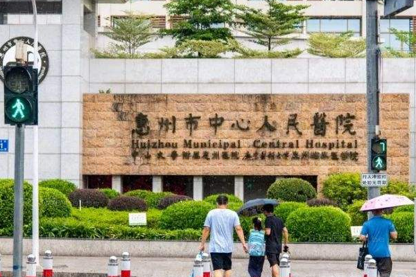 惠州市中心人民医院口腔科