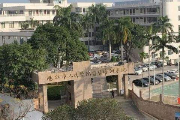 阳江市人民医院口腔科
