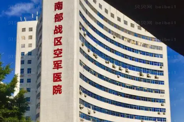广州458医院口腔科