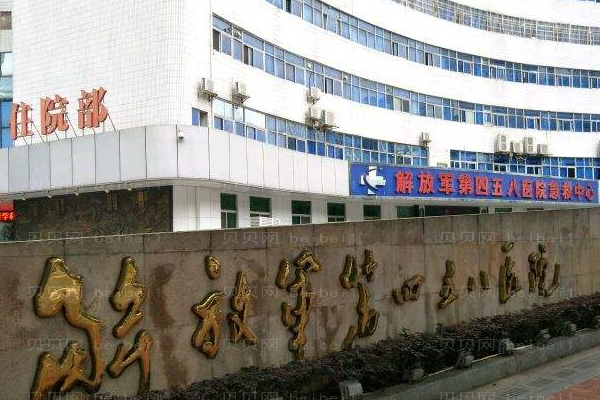 广州458医院口腔科