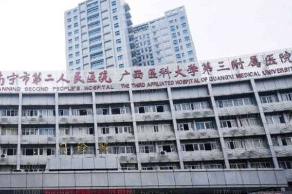 广西医科大学第三附属医院口腔科