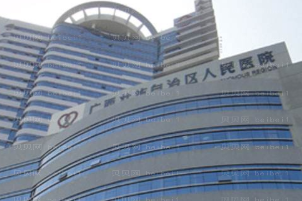 广西人民医院口腔科