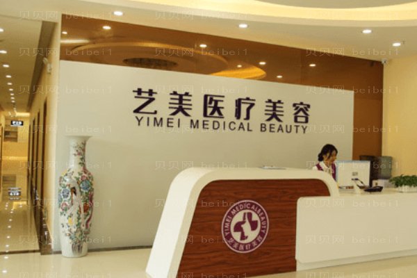 开封鼓楼王青萍医疗美容诊所(艺美)