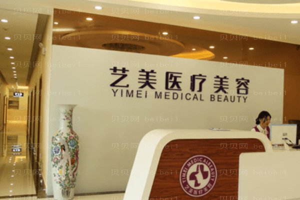 开封鼓楼王青萍医疗美容诊所(艺美)
