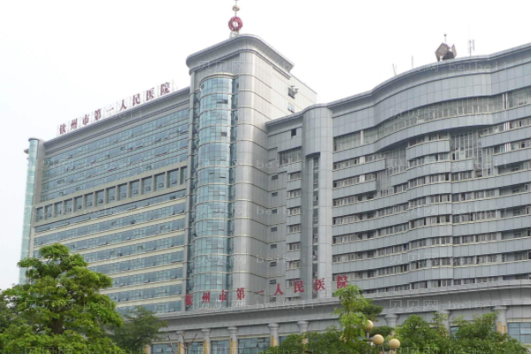 钦州市第一人民医院口腔科
