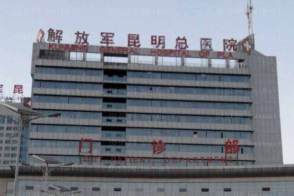 昆明43医院口腔科