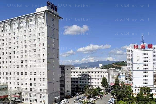 大理州人民医院口腔科