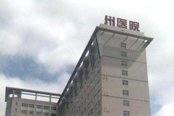 大理州人民医院口腔科