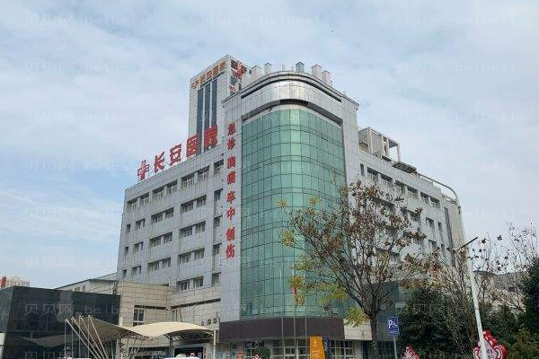 西安长安医院口腔科