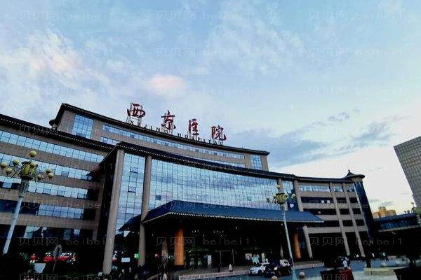 西京医院口腔科