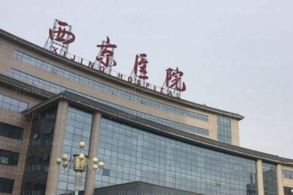 西京医院口腔科