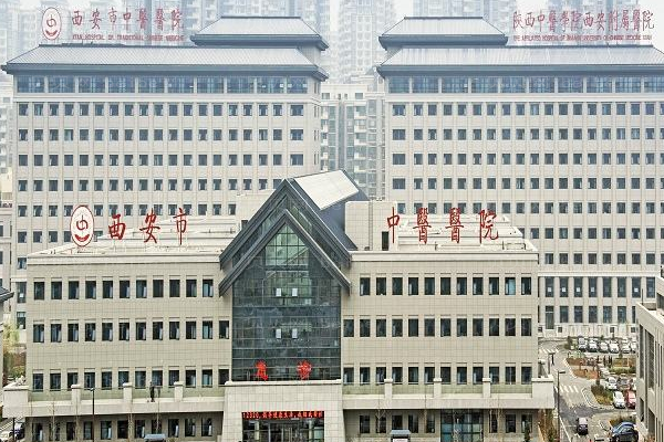 西安市中医医院口腔科