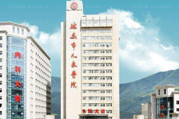 延安市人民医院口腔科