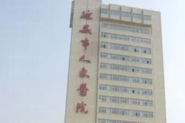 延安市人民医院口腔科