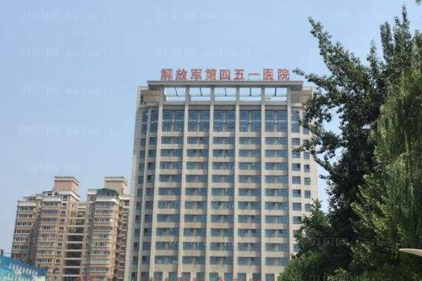 西安451医院口腔科