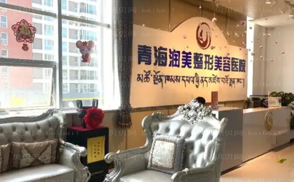 青海润美乳头缩小做的好吗?2022价格在线