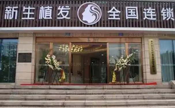 贵阳新生植发名气医生排名刷新!这几位你一定要知道