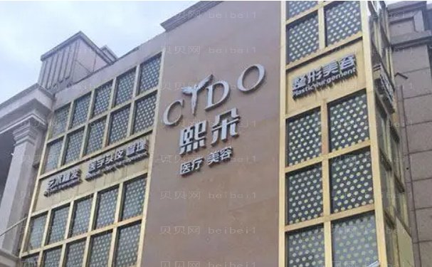 天津熙朵植发技术怎么样?口碑技术大评比