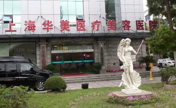 上海华美眼部修复谁做得好?医生排名公布!