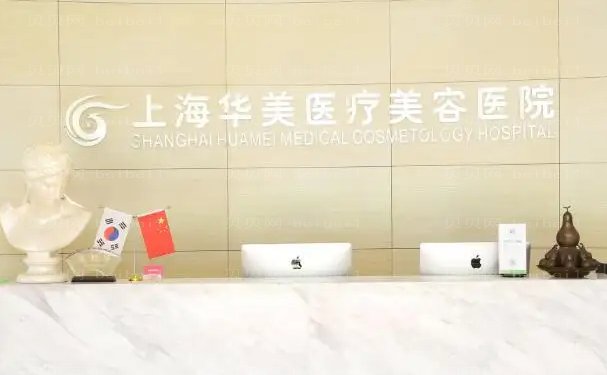 上海华美眼部修复谁做得好?医生排名公布!