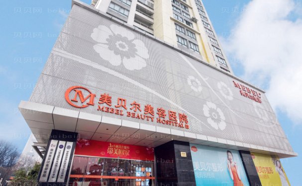 南京美贝尔手术缩鼻翼医生排名四强+整形价格公开!