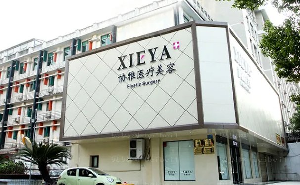 长沙协雅鼻头缩小医生靠谱吗?排在前的医生