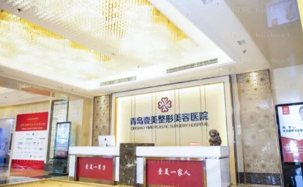 青岛壹美天成玻尿酸优缺点?附整形价格一览