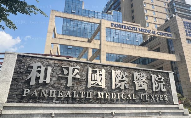 温州和平下巴整形注意事项?附整形价格一览