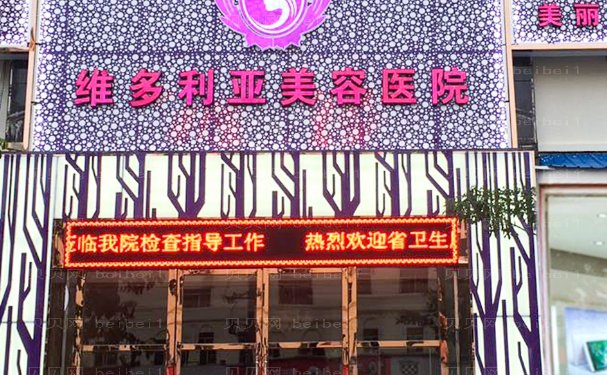 三亚维多利亚做双眼皮医生排行前三盘点,都有谁进入