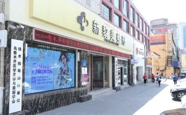 新疆黎美面部提升医生名单排行、附整形价格一览