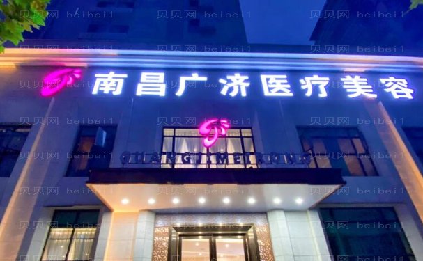 南昌广济下巴吸脂疼吗?附下巴吸脂医生介绍